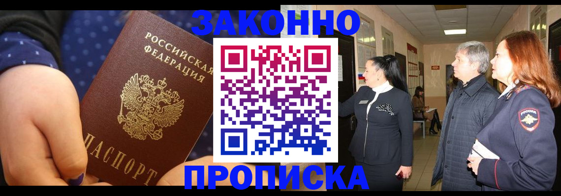 прописка иностранных граждан в Тайшете