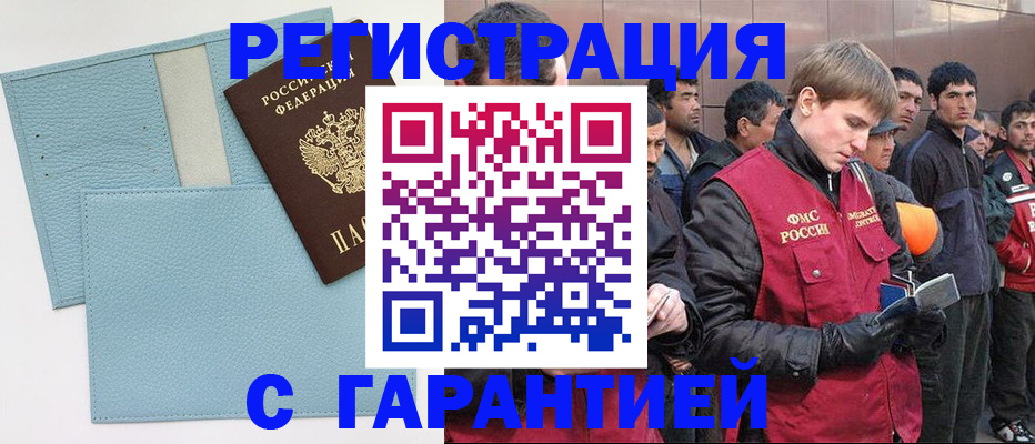 временная регистрация для школы в Тайшете