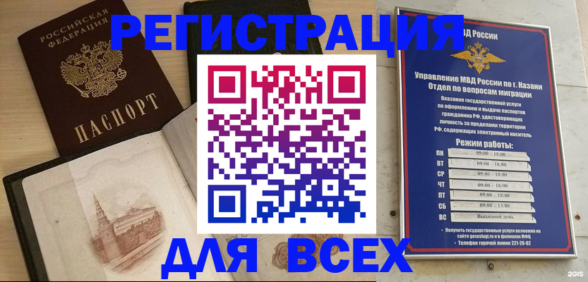 прописка для кредита в Тайшете