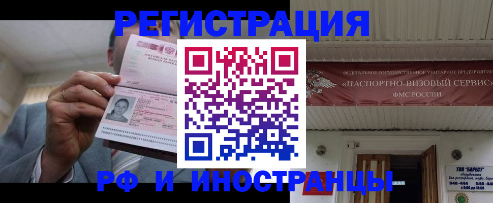 прописка для военкомата в Тайшете