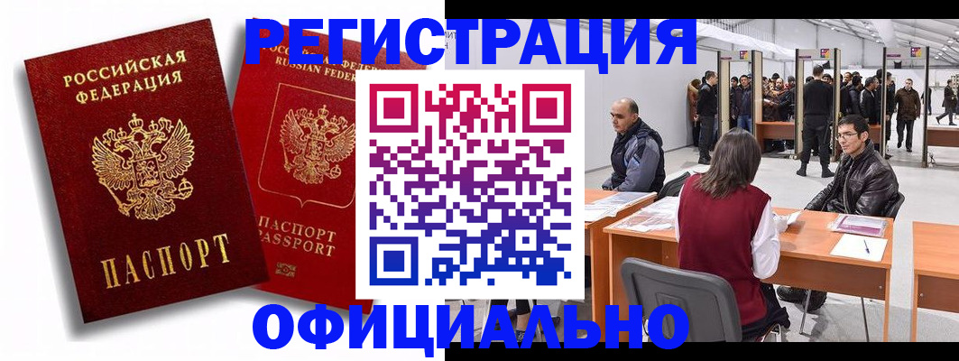 прописка для кредита в Тайшете