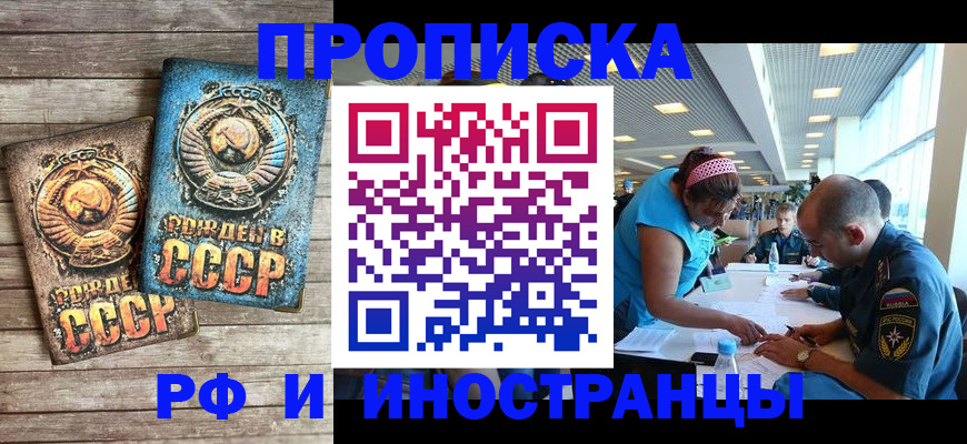 прописка для кредита в Тайшете