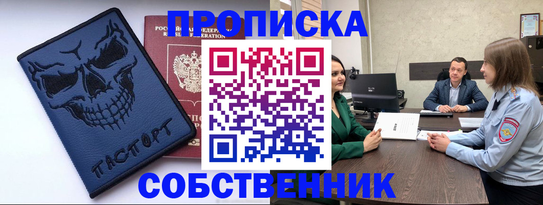 регистрация для школы в Тайшете